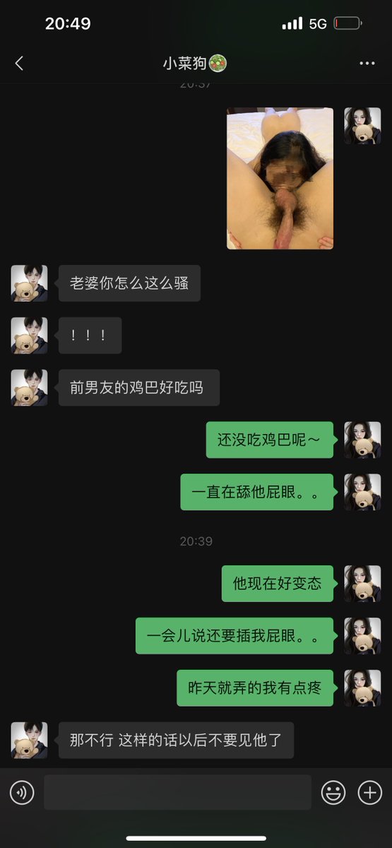 来更新和小菜狗男朋友的聊天记录啦。

昨晚上到现在都在和前男友在一起，白天小菜狗去参加同学聚会了，都没怎么和他聊天。。

小菜狗总在问有没有给前男友舔屁眼，索性拍给他看看算了～反正也有隐晦的告诉过前男友，现任有点绿帽癖，不介意我和别人做爱～

今天一天真的，去的最远的地方是厕所。。。 https://t.co/uaP7785mZj