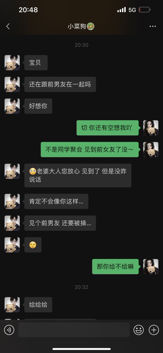 来更新和小菜狗男朋友的聊天记录啦。

昨晚上到现在都在和前男友在一起，白天小菜狗去参加同学聚会了，都没怎么和他聊天。。

小菜狗总在问有没有给前男友舔屁眼，索性拍给他看看算了～反正也有隐晦的告诉过前男友，现任有点绿帽癖，不介意我和别人做爱～

今天一天真的，去的最远的地方是厕所。。。 https://t.co/uaP7785mZj