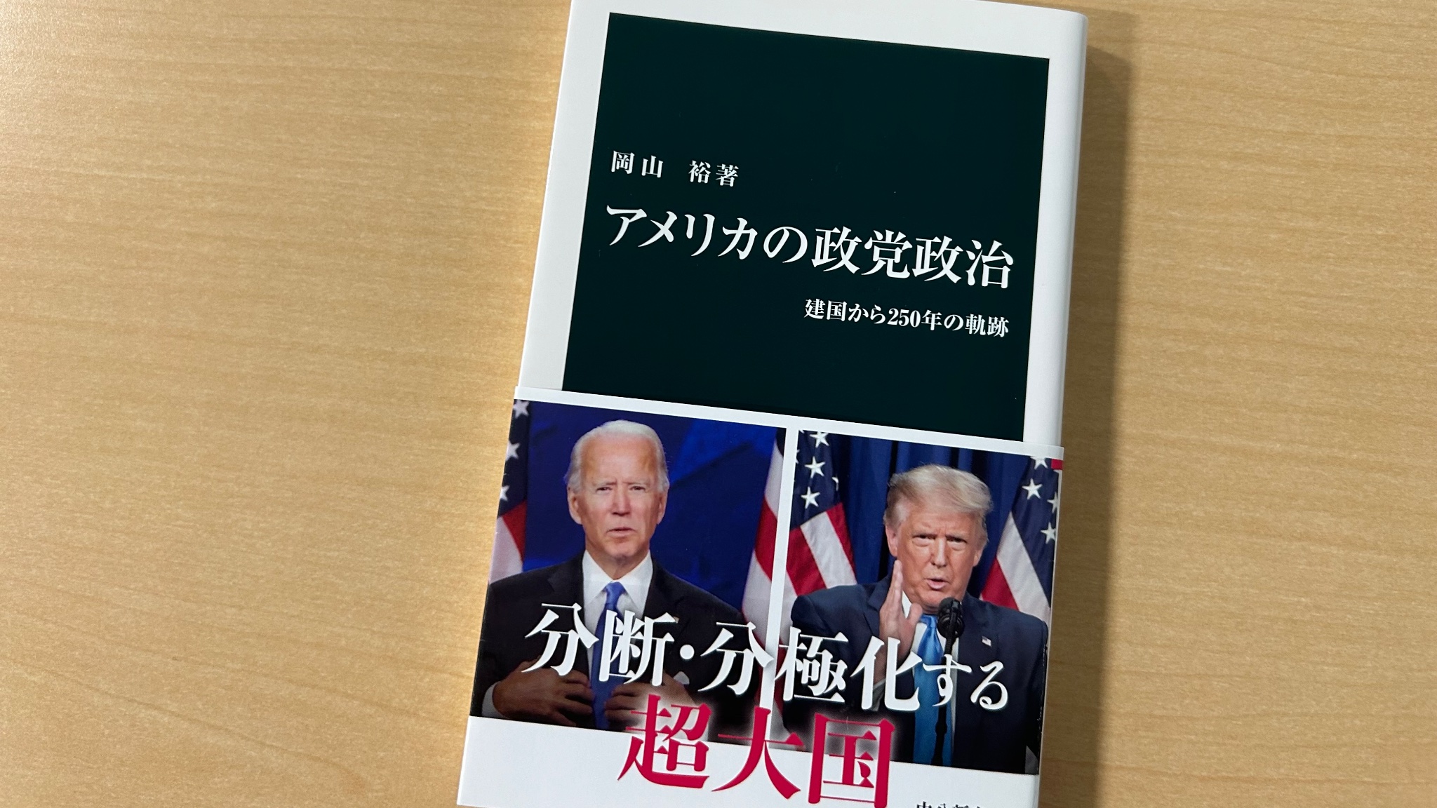 中公新書 on X: 中公新書 on X: