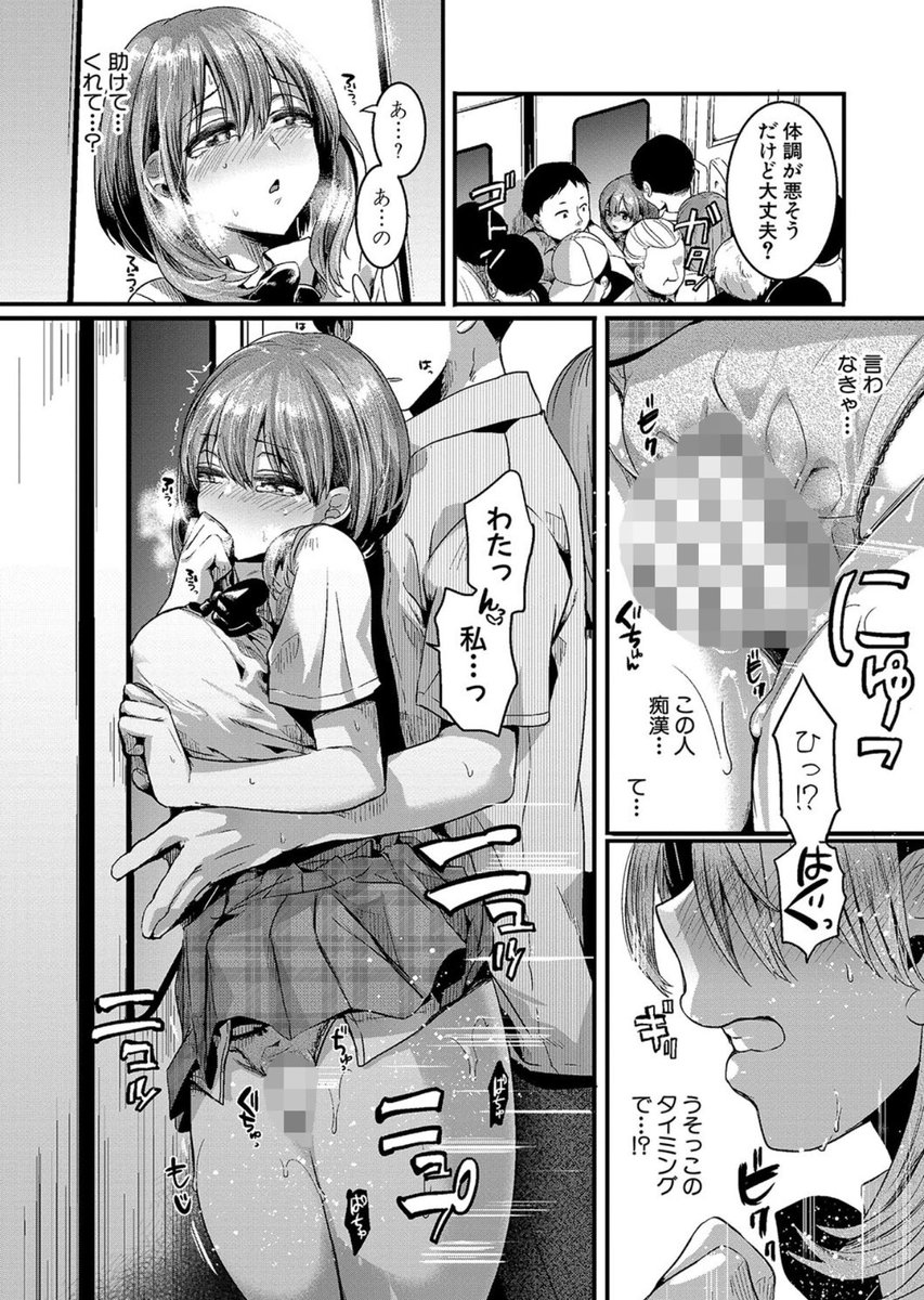 _wowimprecious_'s tweet photo. ⑩
↓続きが予想外のとんでもない事に…！
↓初回の方は超お得なクーポンが有り♡
https://t.co/ZejMJPgebh https://t.co/1f0q2xWzU7