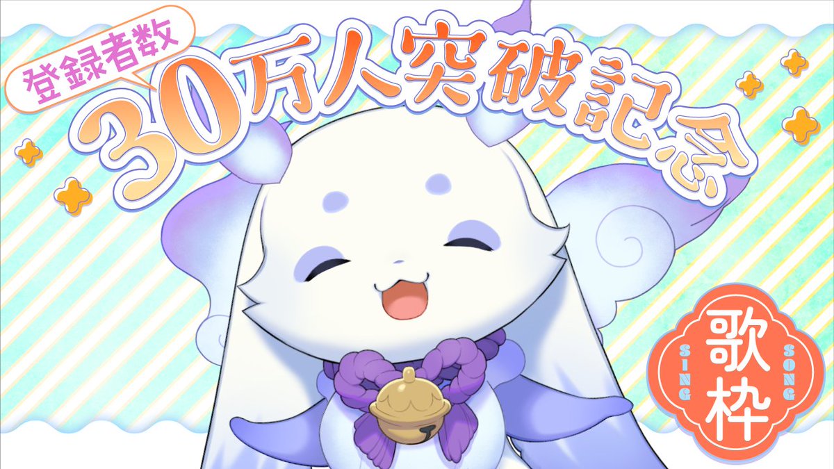 Post by ルンルン🥨🍚にじさんじ on X: 本日はこちら！