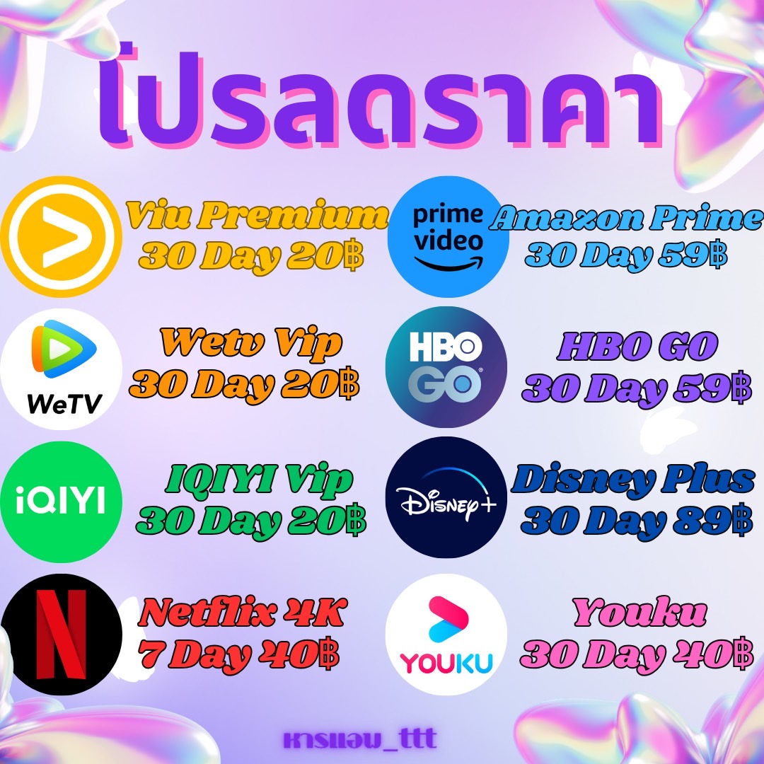 wordofmout's tweet photo. 🌈โปรลดราคา🌈

-Viu 30 วัน 20 บ

-Wetv 30 วัน 20 บ

-iQIYI 30 วัน 20 บ

👆🏻โปรพิเศษ 3 แอพเพียง 50 บาท 

✓ เเอพอื่นก็มีน้า จอหาร/ส่วนตัว

🔥รีทวิตก่อนรับโปร🔥
สั่งซื้อ line : @843rtsks หรือ ลิ้งค์หน้าโปรไฟล์

#หารViu #หารWeTV #หารiQIYI #แอพพรีเมี่ยม #หารviuราคาถูก #หารIQIYIราคาถูก https://t.co/2EF73QKYvq