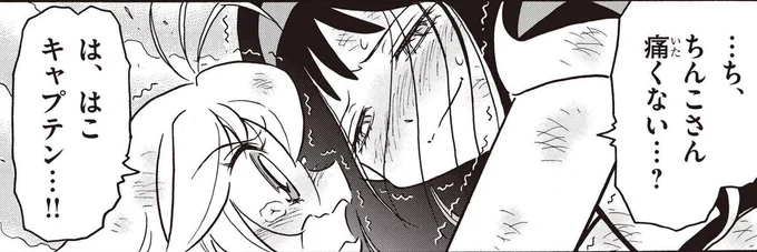 🔥最新話更新のお知らせ🔥 三笠はこ・火浦颯美の活躍によって先制ヒットを奪った弾子たちだが……少女たちの仲間を想う気持ちが、地下闘技場を震わせる!  🔽最新話はこちらから!🔽 https://www.corocoro.jp/episode/2550689798819797091 #ドッジ弾子 #ドッジ弾平
