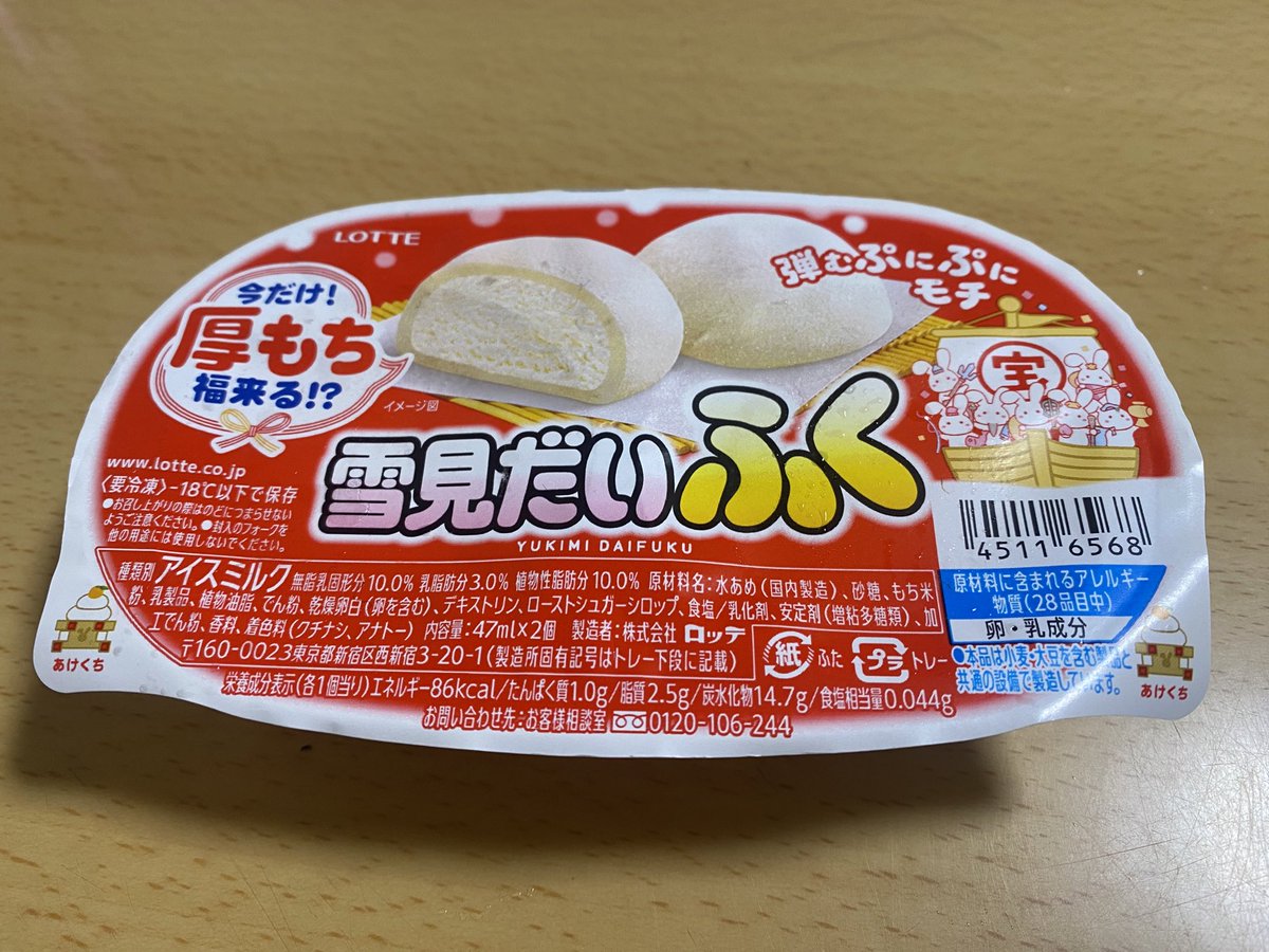 雪見だいふく様オーダーの品物２本です。 雪見だいふく様オーダーの品物2本です。 雪見だいふく様オーダーの