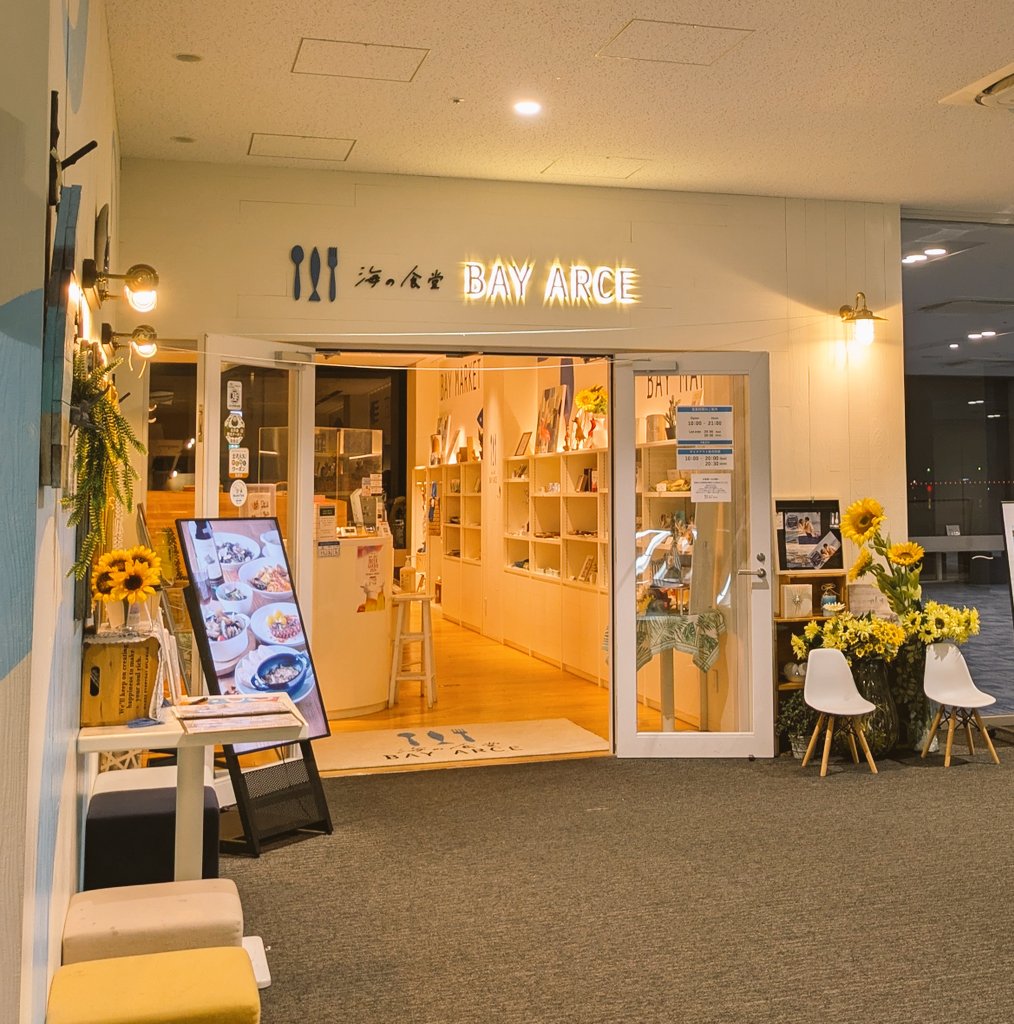 a0ZHEelobGGPQWS's tweet photo. 海の食堂 #BAYARCE
#金沢港クルーズターミナル
#みなとオアシス #金沢港
#メープルハウス
https://t.co/2dFChmWf99
2024/07/14 スマホ撮影
#ひまわりの日
#みんなの風景写真 https://t.co/gbDEcs4lIF
