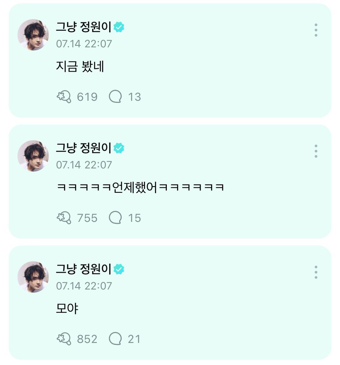 아 정워니 지금 알앗대 ㉻㉻㉻㉻㉻㉻㉻㉻㉻㉻㉻