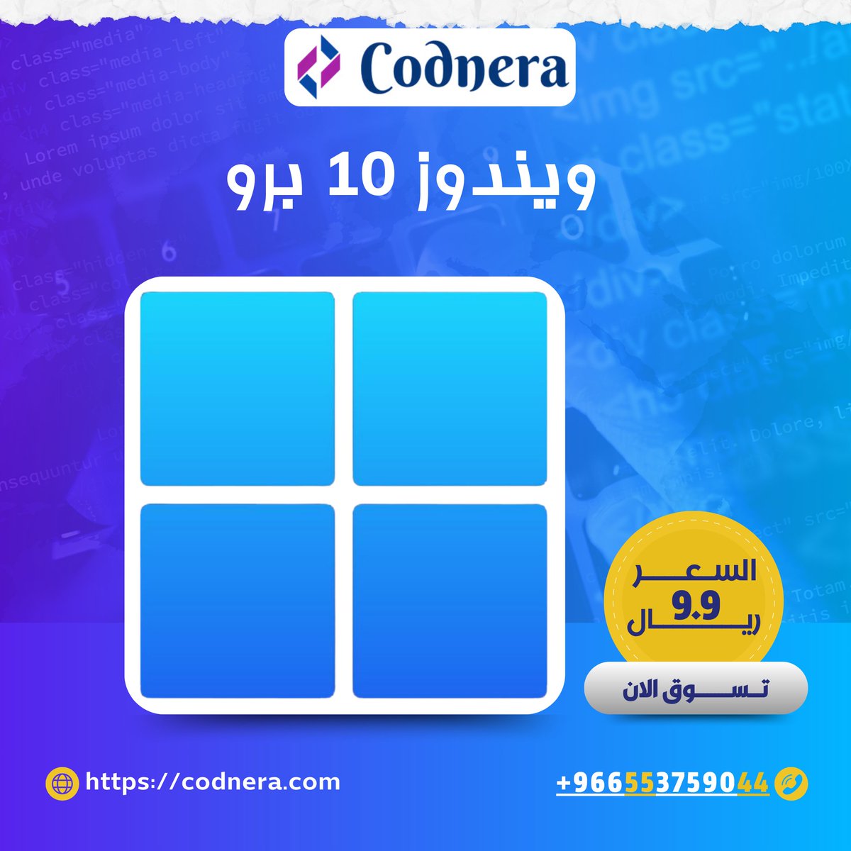 codneracom's tweet photo. #ويندوز_10_برو https://t.co/YgvGtW4Ub4