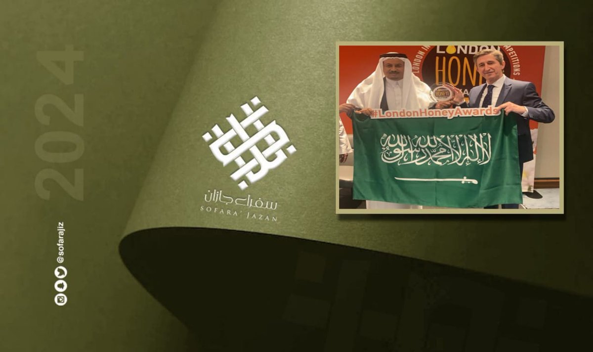 #سفراء_جازان 2335
- من بيش
- بكالوريوس فيزياء
- أول إعلامي ينال جائزة
الأمير محمد بن ناصر للتميز
-يعمل بمجال تربية النحل
 الأصيل منذ أكثر من 16 سنة
- ع.مجلس جمعية النحالين بجازان
- حقق 3 ميداليات ذهبية وميدالية
بلاتينية بمسابقة العسل الدولية
بلندن بمشاركة 33 دولة
محمد مروعي مجيري