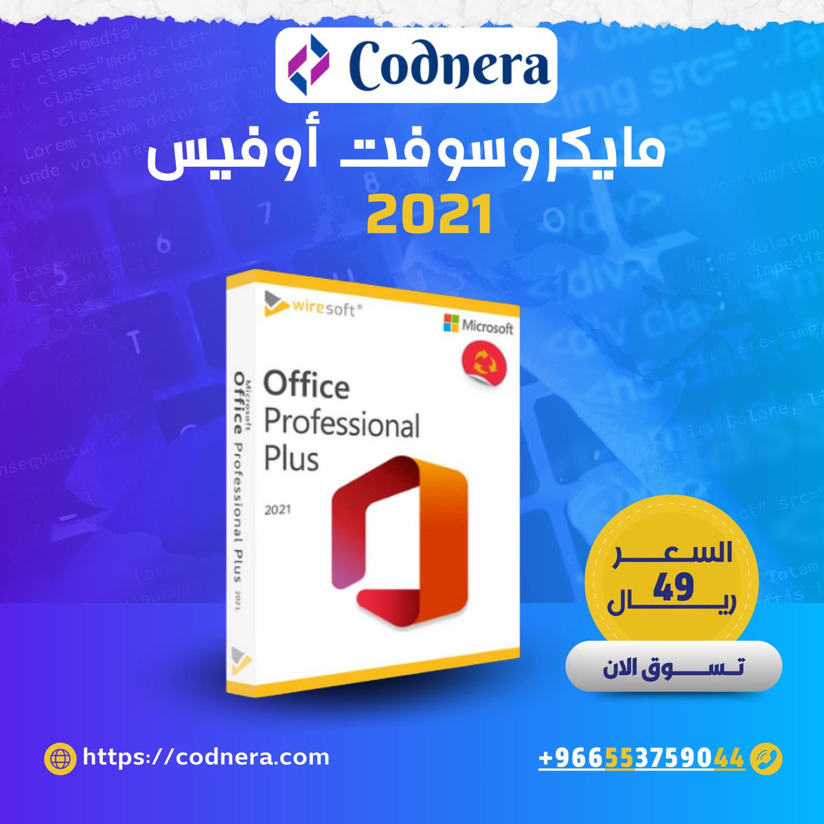 codneracom's tweet photo. #مايكروسوفت_أوفيس_2021 https://t.co/8gZLlWqpTH
