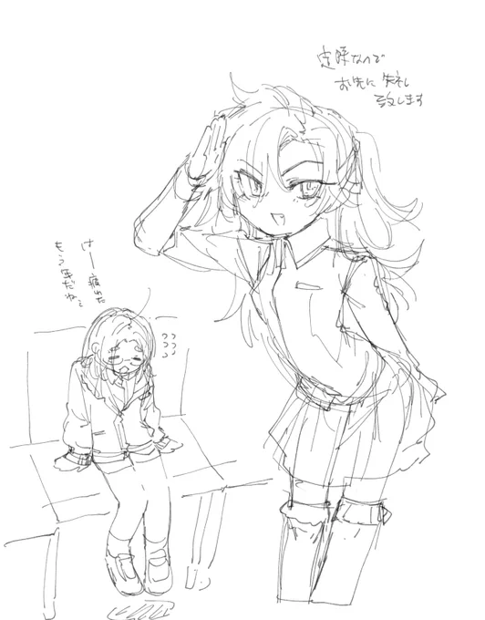 ガキ共…… 