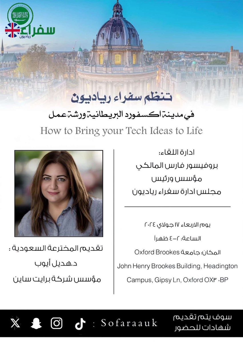 سفراء رياديون tweet media