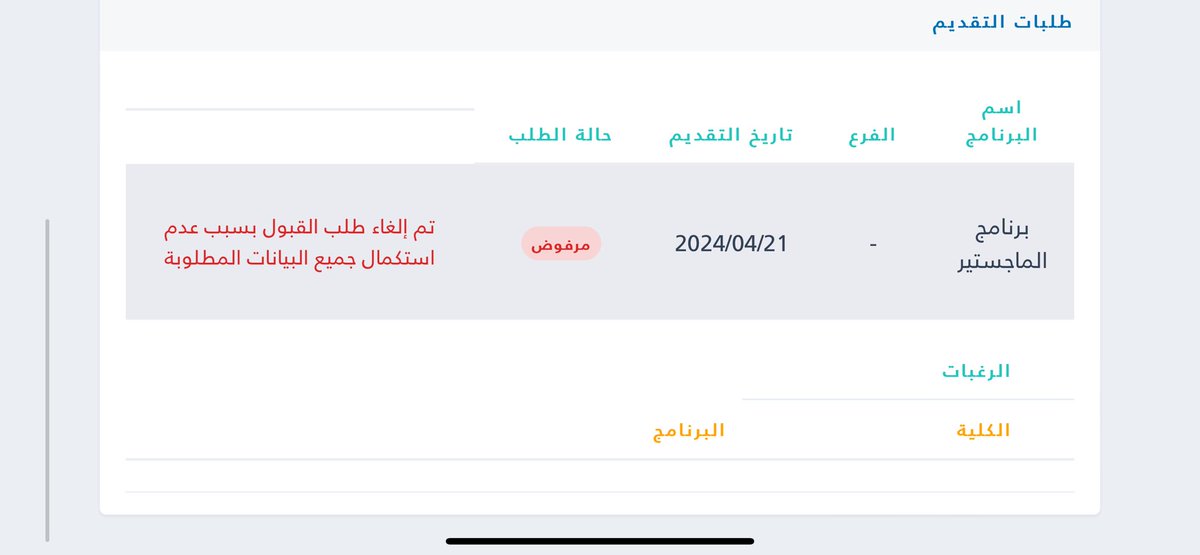 Hamaudi998's tweet photo. @Sayel__ @SEU_Care نفس المشكلة عندي ايضاً https://t.co/Nh0iZ8KB1L