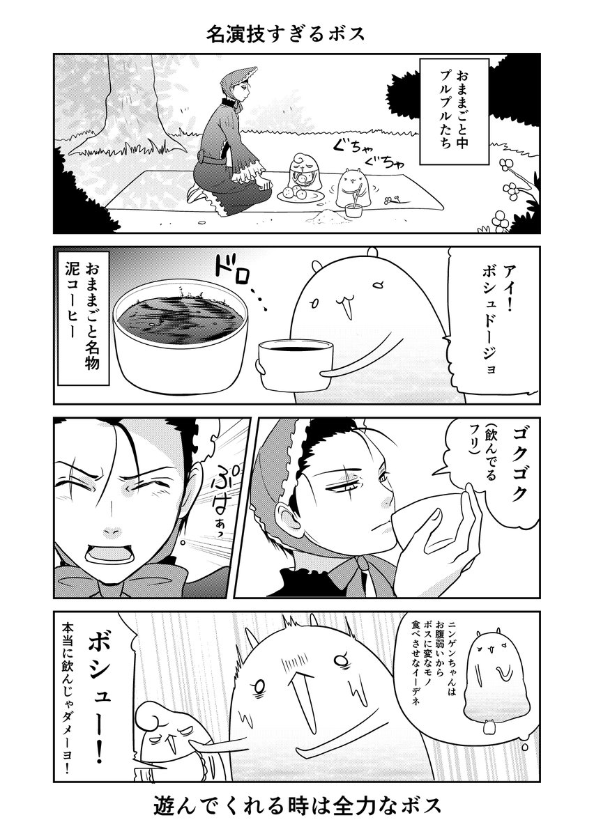異世界に行ったら謎の生物に可愛がられた話 45話⑤
本気で子供と遊ぶボス
#異世界に行ったら謎の生物に可愛がられた話 