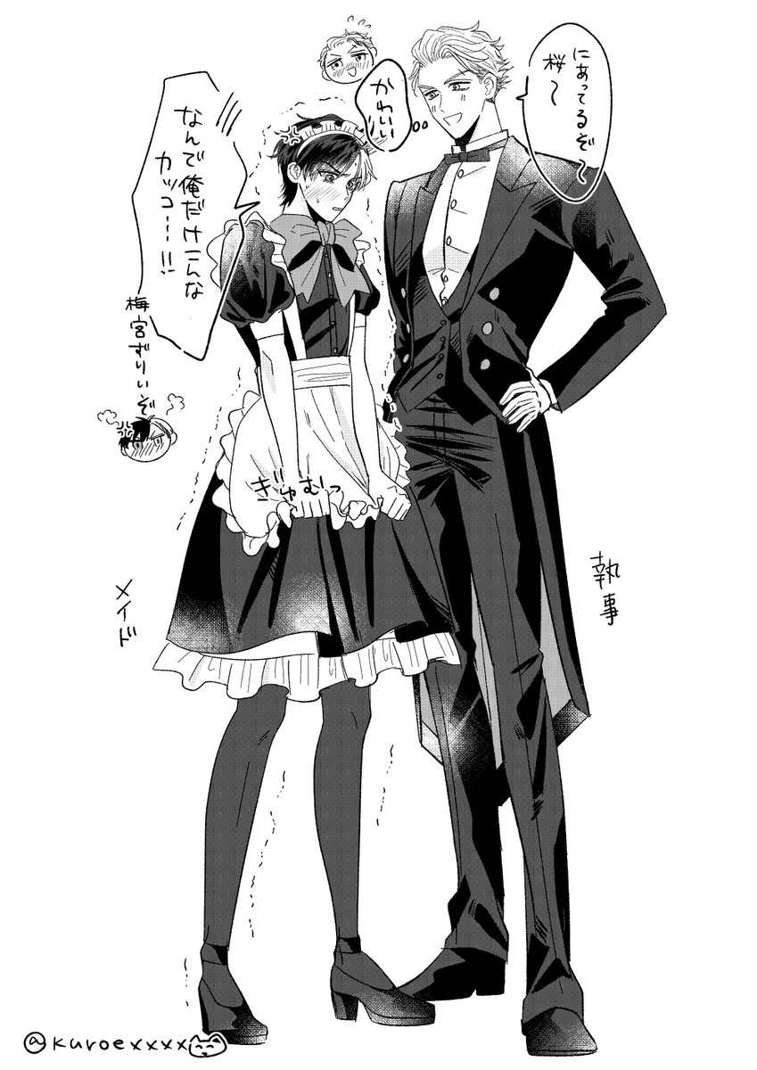 🍅🌸うめさく
執事🍅とメイド🌸