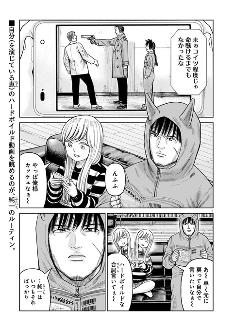 【ハルタオルタ更新】

『J⇔ M ジェイエム』 著・大武政夫
第十五話 今の赤星はすげぇぜ

今回は、第六話(単行本2巻収録)&第十三話(3巻収録)と合わせて読むと面白さが倍増するかもしれません。本物と偽物の差を!

#ハルタオルタ #ジェイエム #大武政夫
https://t.co/DkDxRPIN6Y 