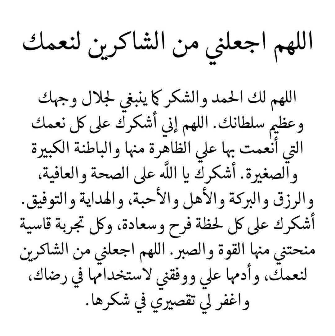 Reemo___M's tweet photo. اللهم لك الحمد ولك الشكر ولك الثناء الحسن 🤍 https://t.co/Ug2icIOY5P