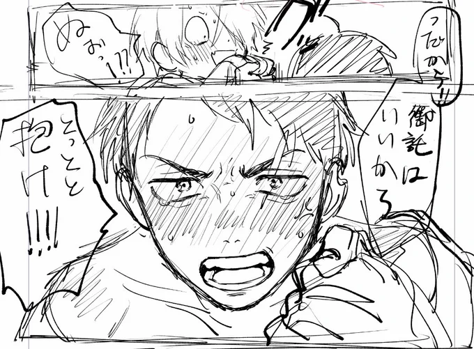 もうここがサビでいい 