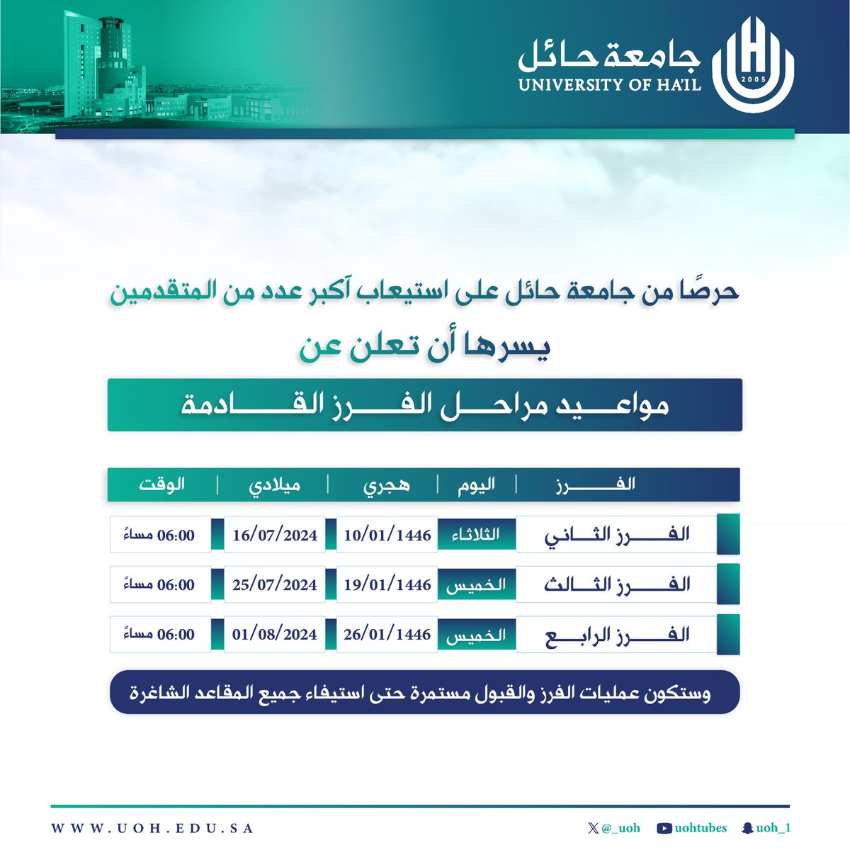 جامعة حائل tweet media