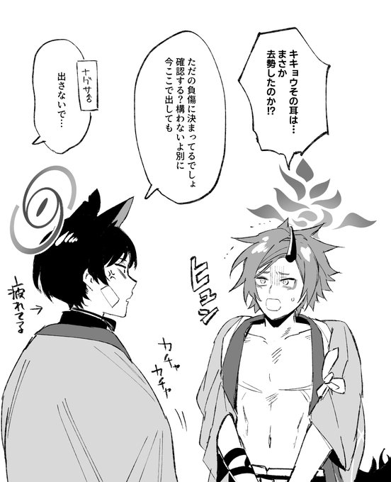 ※男体化
桐生くんと不破くんは幼馴染なんだよなぁ… 