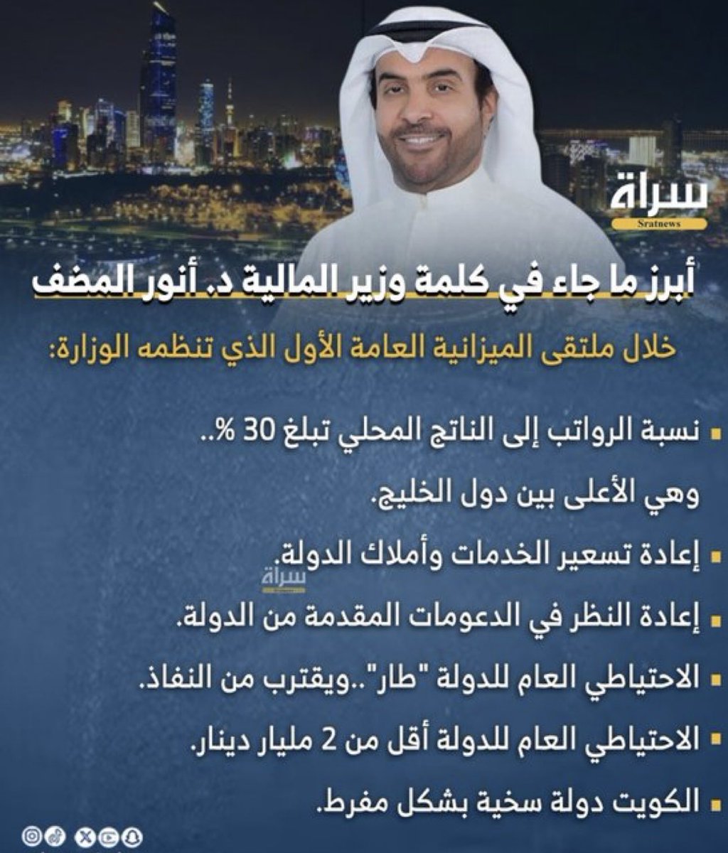 faalmedlij's tweet photo. يقول سقراط :
                       " تكلم حتى اراك "

معالي وزير الماليه تكلم للمره الثانيه و ان كنا قد رأيناه بقمة الوضوح من المرة الأولى ..

ولذلك ،،،
نطلب من بقية اصحاب المعالي ان يتكلموا لكي نراهم .. https://t.co/8j3jAxOxLz