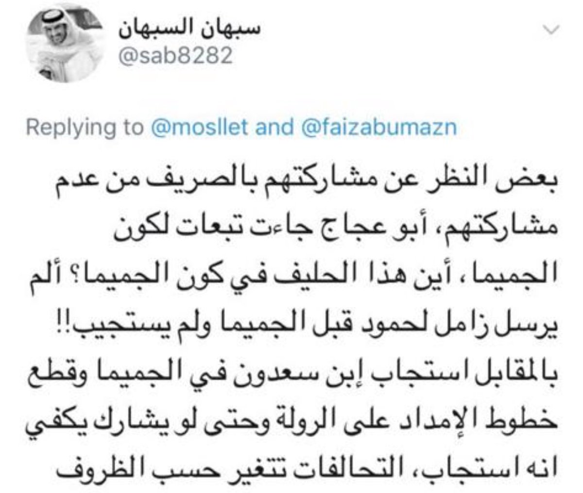 aIb6ran's tweet photo. فيما يخص معركة #الأشقر او سردت #النوري 

فيظهر انها كانت لاسباب #سياسية شكلته صراعات القوى الاقليمية في المنطقة 

وعلى اثره تحالف الأمير سعدون المنصور أمير المنتفق و الأمير زامل #السبهان الوصي على أمير #حايل لصغر سن الأمير سعود بن عبدالعزيز #الرشيد 

ويدلل على ذلك ما نقله الدكتور سعيد القحطاني في كتابه الصادر من دارة #الملك_عبدالعزيز بعنوان الدولة العثمانية والملك عبدالعزيز 

بالإضافة لما تناولته صحيفة صدى بابل عن التحالف الذي حدث بين الرشيد والسعدون ضد الرولة 

وقد تطرق الباحث سبهان السبهان لذلك حيث ان غزوا سعدون المنصور على ابن شعلان في أراضيه كان استجابة لطلب زامل السبهان ولقطع الإمدادات عن #الرولة قبل معركة #الجميما
