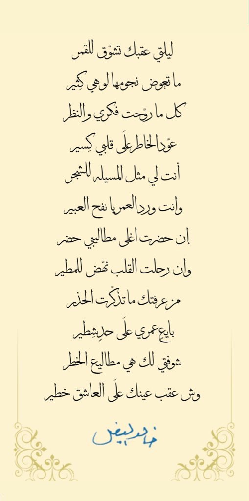 NAlllllf's tweet photo. من عرفتك ماتذكّرت الحذر.. https://t.co/B3Dk9tmo3y