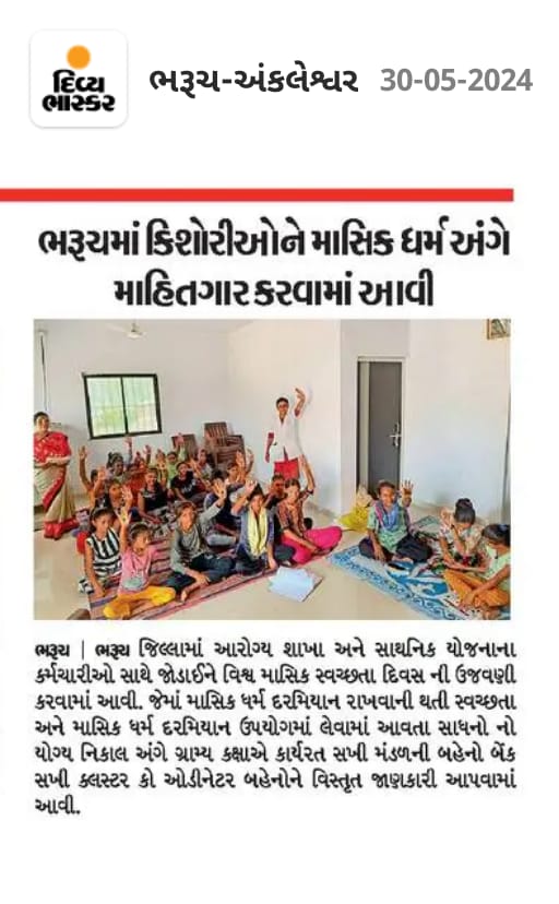 Bharuch Print Media as on - 30/05/2024
"Swachh Bharat Mission (Grameen) 2024 Abhiyan"Menstrual Hygiene Day " Dt.28/05/2024
<a href="/naitika_Patel/">Naitika Patel</a> @BharuchMahiti <a href="/crdgujarat1/">Commissionerate of Rural Development,Gujarat</a> <a href="/CollectorBharch/">Collector & DM Bharuch</a> <a href="/DDOBHARUCH1/">DISTRICT PANCHAYAT BHARUCH</a> @AssComSBM