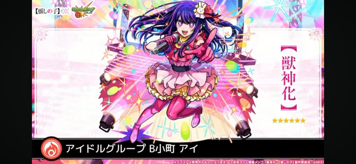 5lMGk7FkE7fFjpl's tweet photo. 推しの子コラボ記念してスターターパック星野アイのプレゼント企画をします🎁
抽選で1名様へプレゼント致します
応募方法はいいね＆フォロー&RT、希望のギフカをリプ
応募待ってます👍

企画ということで応募期間を設けますので、すぐに手に入れたいという方は実費で購入をお勧めします。

期日は7/14〜7/20までお昼12時。

当選された方にはDM、でやり取りさせて頂きます。
その時に、星野アイ「パック」を購入されてない動画等を送って頂きます。ご了承ください。

 #アクア  #アイ  #有馬かな  #星野アイ #モンスト #推しの子  #モンドリ