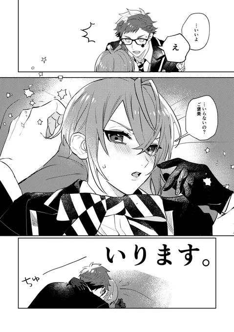 続き 