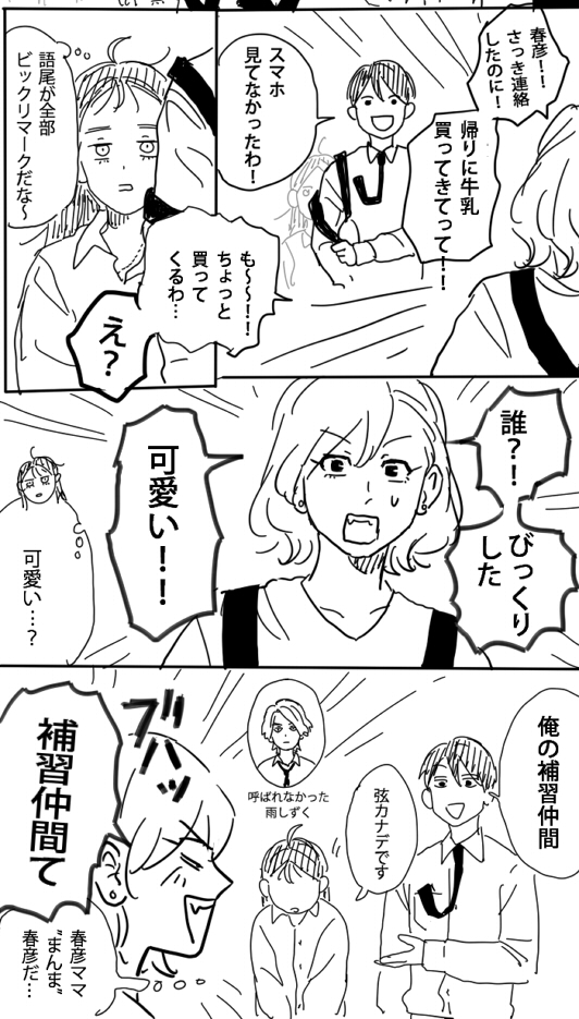 家庭訪問