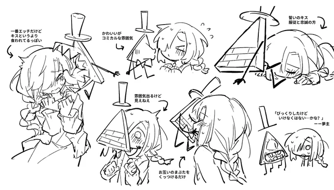 三角夢再掲して良い?良いよ 