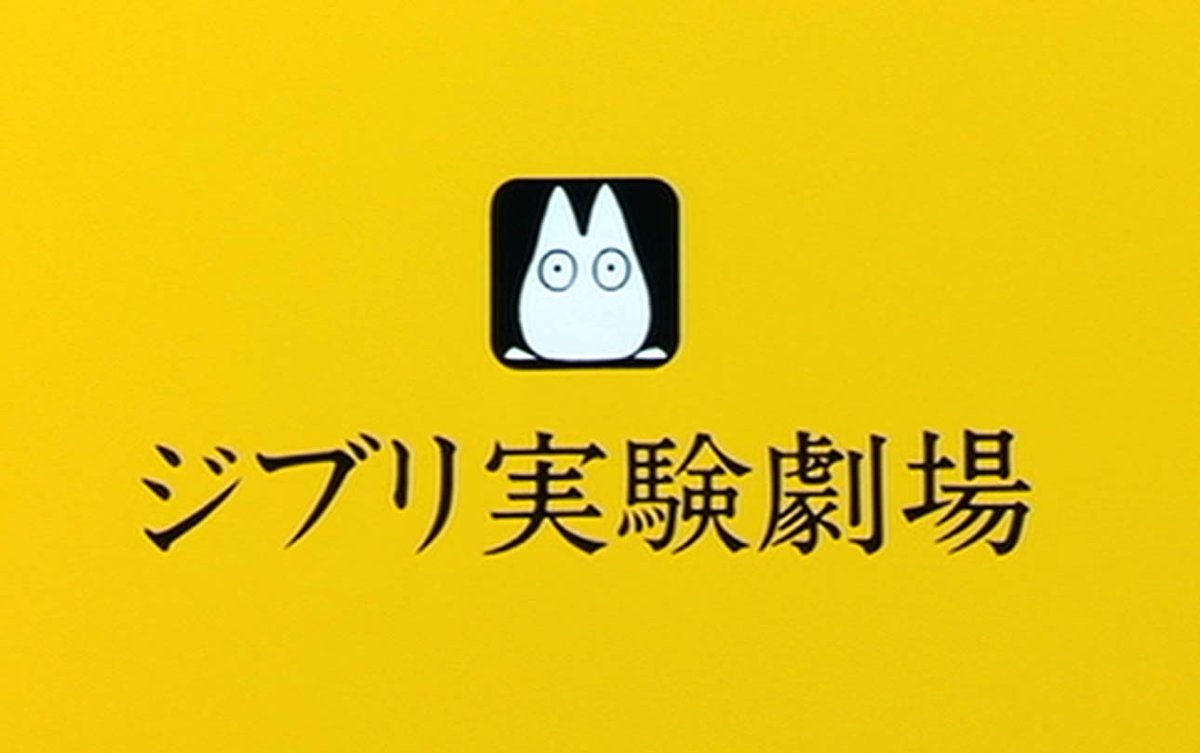 ◎29年前の本日 1995年7月15日に宮崎駿監督が作った『On Your Mark』が