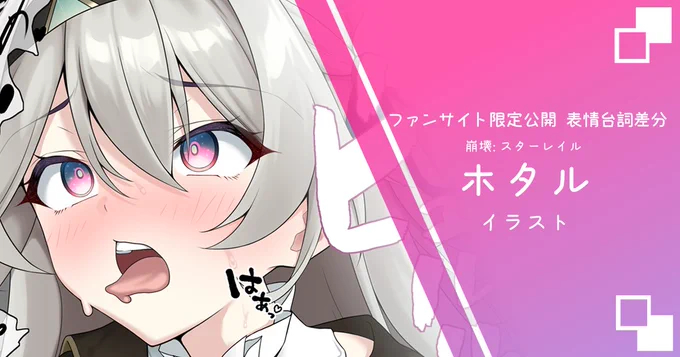 ↓表情台詞付き差分公開中  【FANBOX】  【Fantia】 