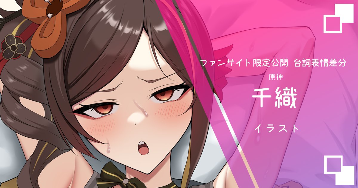 ↓表情台詞付き差分公開中  【FANBOX】 https://kageharu.fanbox.cc/ 【Fantia】 https://fantia.jp/fanclubs/490485