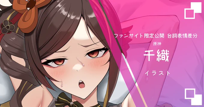 ↓表情台詞付き差分公開中  【FANBOX】  【Fantia】 