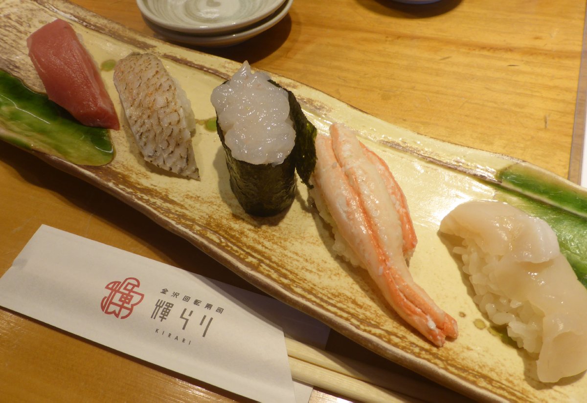 本年度の年会は講演申し込みの締め切りまであと3日です。
地方に行ったら何を食べるかが重要な問題になるところですが、
金沢に行くならお寿司は外せません。
回転寿司でも十分高レベルです。
写真は加賀5種盛り、トロ・のど黒・白エビ・かに・ほたての5点で1580円（税抜）。
お店は金沢駅西口すぐ。
