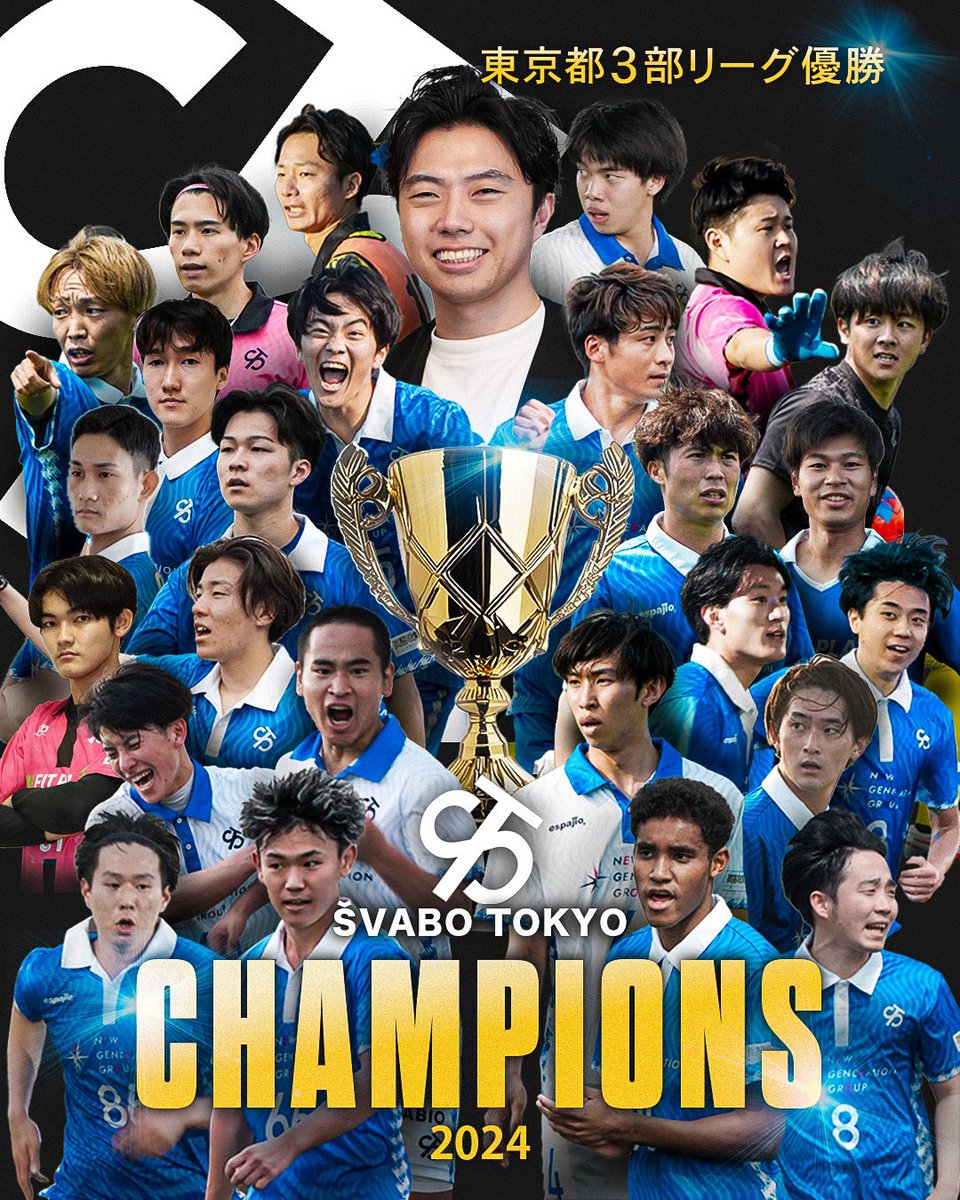 SoccerRapperLeo's tweet photo. めでたいので遊びに来てね

シュワーボ東京2部昇格祝勝会🎉※期間限定公開 https://t.co/muA9900EoD @YouTubeより https://t.co/bjI2yL608y
