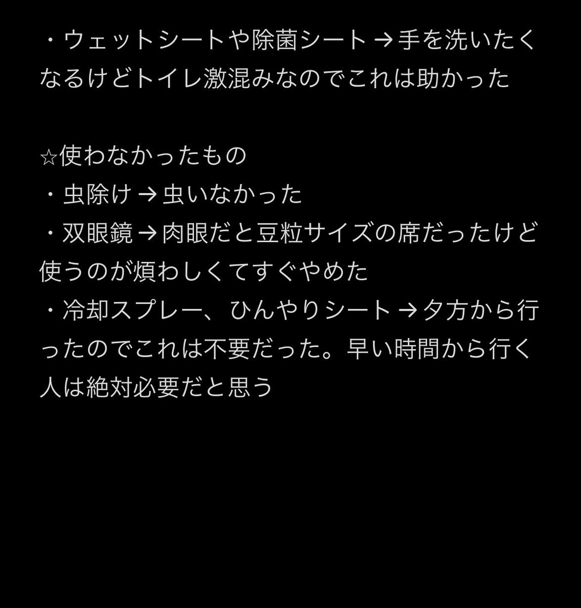 aiky007's tweet photo. ゼンジン持ち物リスト〜神戸参戦組の振り返り〜

夕方現地に到着した時の持ち物です。よかったもの、要らなかったものを挙げていますが、横浜はその時より更に暑いと思うのでご参考までに。荷物が重くなっても水分だけは減らさないようにした方がいいよ。

#ゼンジン
#ミセス
#MrsꓸGREENAPPLE https://t.co/khnmlFLj77