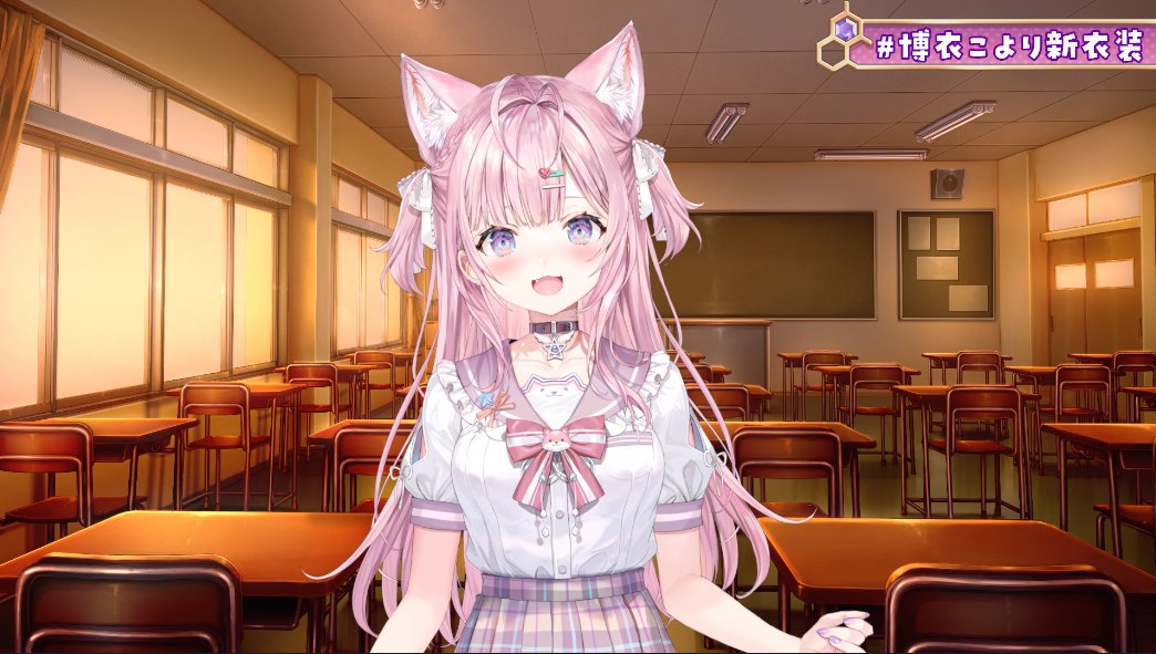 博衣こより新衣装 お披露目配信ありがとう！！！ ということで