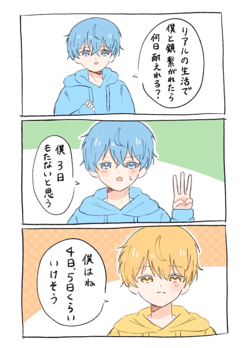 💛️🩵⛓

#るぅとぎゃらりー #ころんくん 