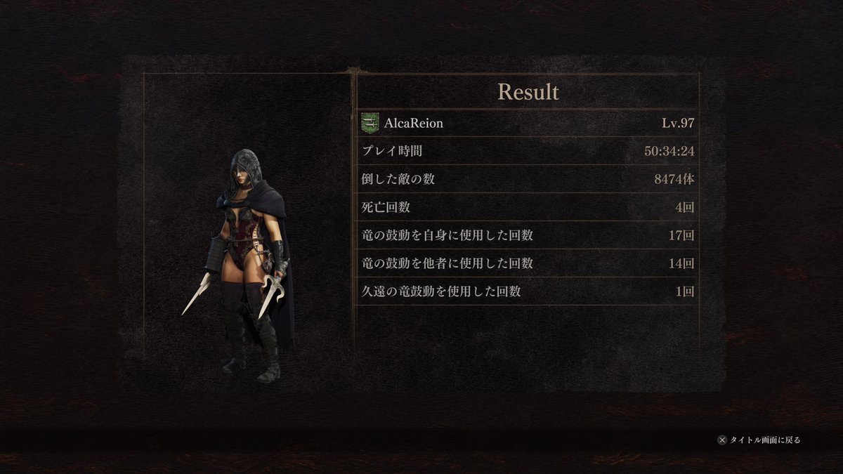 AlcaReion's tweet photo. どうもSNS離れが深刻なアルカリイオンです(

ドラゴンズドグマ2、ようやく3週目終了＆トロコン達成しました(∩´∀｀)∩
全JobLvMAX・探求心の証220個以上獲得
SSないけどポーンも全JobLvMAXになりました🎉
レベルは100行ってないし、ポーンバッジもまだコンプしてないけど、とりあえず満足😊

#DD2 https://t.co/suKbKtUGm1