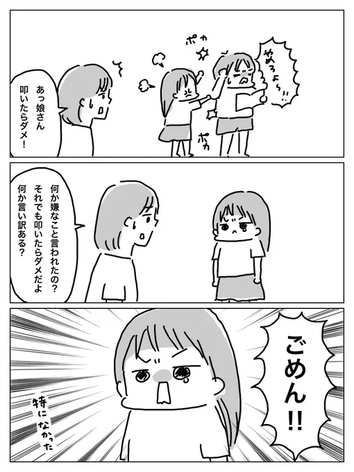 潔い娘さん