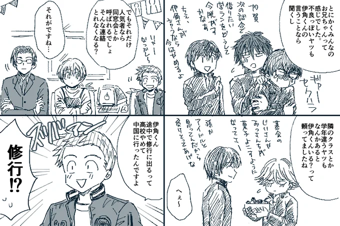 「ヒカ碁って有名だけど知らん。見たらスミワヤだろうな。つか伊角くんって私の中であんまよく知らんけどすごい同級生って感じ」という私の感覚を3年前にアニメ初めて見たときに漫画化したものです。本当によくわかってなかったので中国行ったらしい、よく似た和谷は何?だった(続く2/3) 