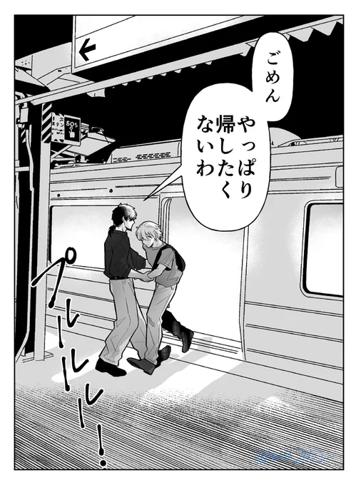 本日のヘクイア(※現パロ)
終電のホームにて。 