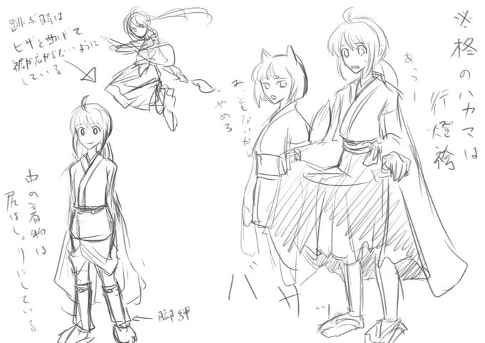 袴の話題が出たので柊の袴について
ズボン型の馬乗袴としてFAを描いてもらうこともしばしばなのですが実はずっと柊の袴はスカート型の行燈袴と捉えて描いています

柊が跳躍時に膝を曲げているのは膝裏に裾を巻き込んで広がらないようにするためだったりします
中を見せない鉄壁の袴捌き! 