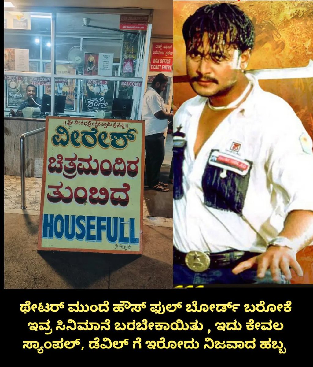 Vaikaartana's tweet photo. SAVIOR OF KFI 🛐
🖤💚
Follow for more updates 😍
ಲೈಕ್ ಮಾಡಿ ಶೇರ್ ಮಾಡಿ 😊
#DBoss
#DevilTheHero #devilfirstlookteaser
#BossOfSandalwood #Dboss 👑
#D59 #dbossfans
#darshanthoogudeepasrinivas
#boxofficesulthan #wewantnavagraharerelease
#kannadaactress #d58 https://t.co/HHMljG40gD