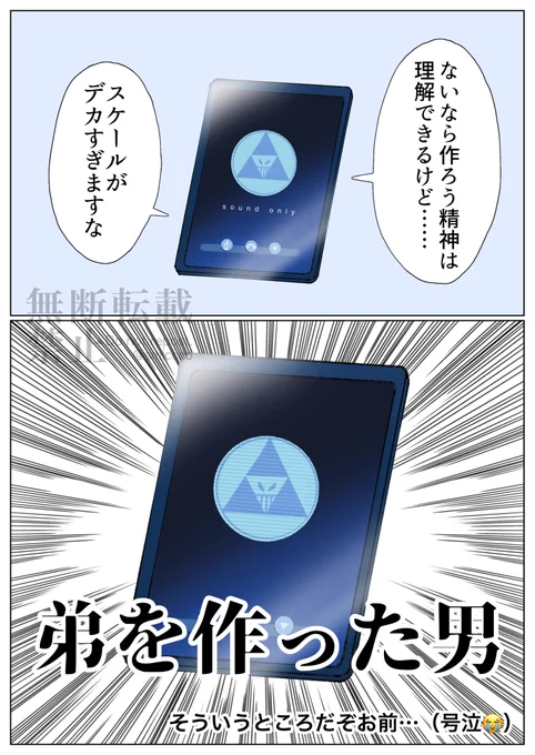 私はここで泣いた😭 ⚠️ネタバレ