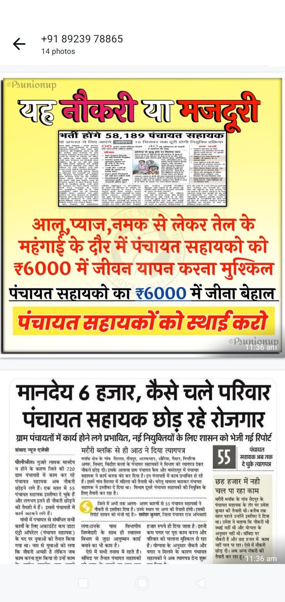 GAUTAMKUMA1395's tweet photo. #अ��्प_मानदेय_6000 https://t.co/VXqe3pyXix