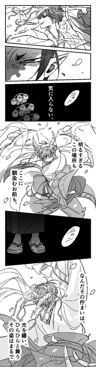 汚したいきれいなあの子 1/3

#鬼白

⚠️暴力・流血表現 