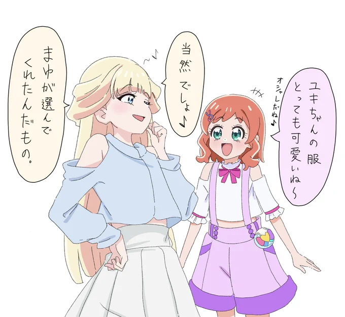 ユキの服セクシーだなーって思ってたけど、そういえば普段から肩とお腹出してるもっとエッな子いたわ 